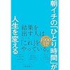 寝落ちを防ぐ方法【ChatGPT】