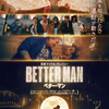 映画「BETTER MAN/ベター・マン」感想