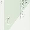 落ち着いて新書を眺める暇もない