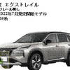 THULE ベースキャリア発売開始　NISSAN X-TRAIL ルーフレール無し　T33