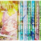 今のおれを作っている かけら 夏目友人帳 の名言 名言これくしょん 今のおれを作っている かけら 夏目友人帳 の名言 名言これくしょん