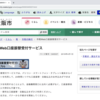 固定資産税をWeb口座振替にする方法