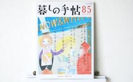 記事を見る