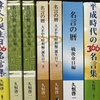 毎日の「名言との対話」が、本日で3000日を迎えました。