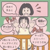 寝具から見る娘の成長 (1) 新生児時代