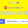 TOEIC公式みんなで模擬受験に登録