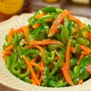 【レシピ】抱えて食べたい♬ピーマンとにんじんのナムル♬