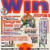 今TECH Win 1996年1月号という雑誌にとんでもないことが起こっている？