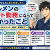 ビルメンのパート勤務はどう？メリット・デメリットと手取り20万の現実【体験談】