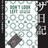 変化を求めた結果…