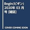 Begin(ビギン) 2020年 03 月号 [雑誌]