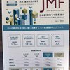 【J-REIT】日本都市ファンド投資法人（8953）