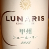 Lunaris Koshu Sur Lie Manns Wines 2012