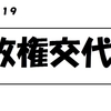 安倍首相が九州入り