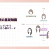 顔タイプソフトエレガントで胸が大きい人に似合う服やコーデのコツ【大きな胸をカバーして引き立てる方法は？】