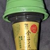 ワッフルコーン 厳選濃い宇治抹茶(セブン)！値段やカロリーや味は？コンビニのセブンイレブンで買えるアイス商品