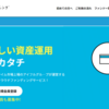 【AGクラウドファンディング】投資状況と実際使ってみての評価