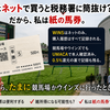 馬券はネットで買わない。だって、全部記録されちゃうから