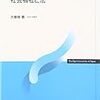 社会福祉における自立と就労（社会福祉と法第13回）