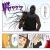 【NARUTO】角都とかいう暁メンバｗｗｗ