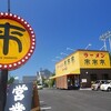 ｢ラーメン来来亭 野々市店｣しっかりした醤油感がまさに京都系。