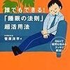 もっつぁの毎日読書生活＃21