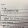 立岩公民館、移転？