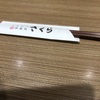 とんかつ