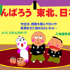 入院している皆さんもがんばろう