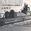 🎄２８」２９」─１─メキシコ独立。パナマ運河建設計画。日本人のメキシコ移住。バラグアイ戦争。ボーア戦争。１８１０年～No.95No.96No.97No.98No.99No.100　＠　