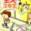 ２００４年１０月５日チチよ、いつもありがとう