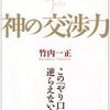 最近読んだ本は...