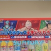 キン肉マン関連のグッズ紹介！の巻
