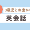 出生1,109日目(2024/03/09)