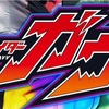 “おかし”なライダー、始動（雑記 2024.7.1）