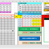 【自作ソフト】総授業時数予測シート～７時間目はいつまでやればいいの？