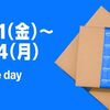 Amazonプライムデー2025完全攻略ガイド！ポイント最大18%還元＆おすすめガジェット10選