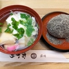 甘味おかめ 交通会館店@有楽町（玉子ぞうに ＆ おはぎ（胡麻））