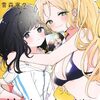 おさななななじみ｜3巻特典まとめ｜ストア一覧