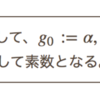 ライトの素数表現関数