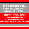 第395回【おすすめ音楽ビデオ！】韓国のポップは、日本を超えていた！「パラソル」というバンドがめちゃくちゃいい「音と映像」。これはぜひご覧頂きたく…な、毎日22:30更新のブログです。