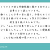 無職より社会人のほうが世間知らずだと思います