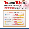 【日本人は情弱】仮想通貨が詐欺と思ってるなら笑われますよ