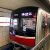民営化されたOsaka Metro 御堂筋線に乗る【平成最後の18切符 #18 淀屋橋→天王寺】