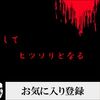 週記8/25-8/31　殺人関数