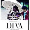 ディーバ(Diva) 1981年