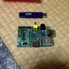 【自由研究】Raspberry Pi がやってきた。