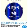 無駄な経験は何一つない〜波動の段階〜