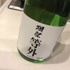 日本酒の蔵元もいろんな工夫をしてるのね