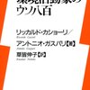 同志社国際高等学校引率船舶転覆事故
